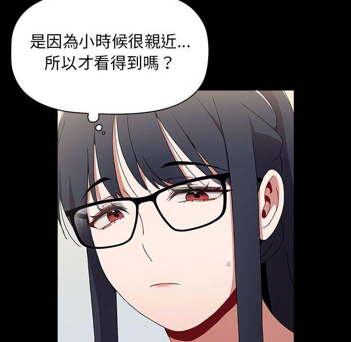 查看漫画小孩子才做選擇 - 第35話 - tymanga.com中的1133684图片