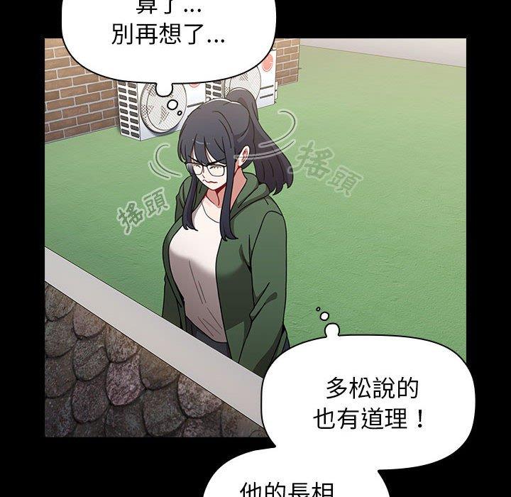查看漫画小孩子才做選擇 - 第35話 - tymanga.com中的1133686图片