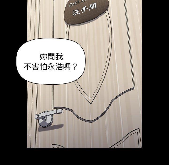 查看漫画小孩子才做選擇 - 第35話 - tymanga.com中的1133697图片