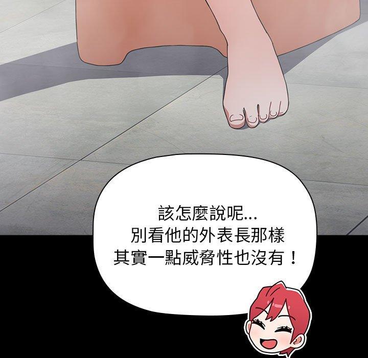 查看漫画小孩子才做選擇 - 第35話 - tymanga.com中的1133703图片
