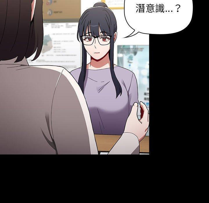 查看漫画小孩子才做選擇 - 第36話 - tymanga.com中的1145145图片