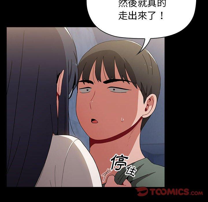 查看漫画小孩子才做選擇 - 第36話 - tymanga.com中的1145162图片
