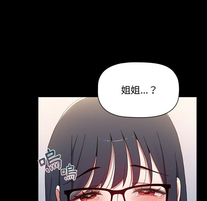 查看漫画小孩子才做選擇 - 第36話 - tymanga.com中的1145163图片