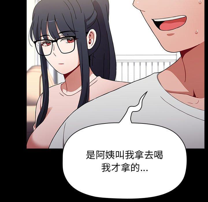 查看漫画小孩子才做選擇 - 第36話 - tymanga.com中的1145171图片