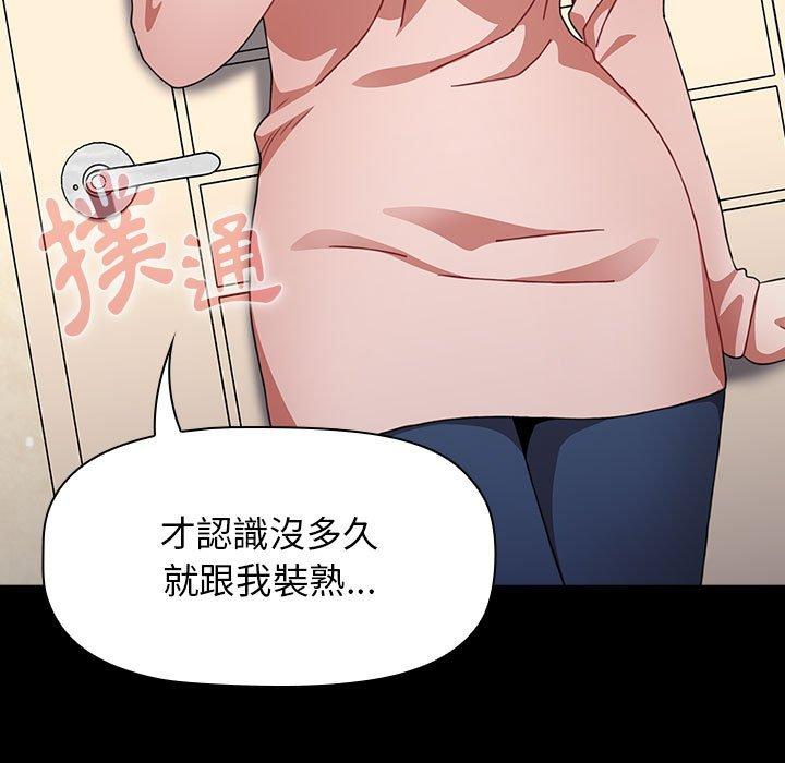 查看漫画小孩子才做選擇 - 第36話 - tymanga.com中的1145179图片