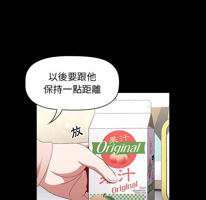 查看漫画小孩子才做選擇 - 第36話 - tymanga.com中的1145181图片