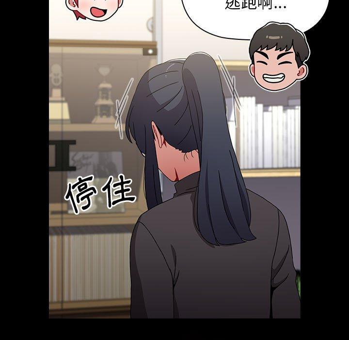 查看漫画小孩子才做選擇 - 第36話 - tymanga.com中的1145187图片