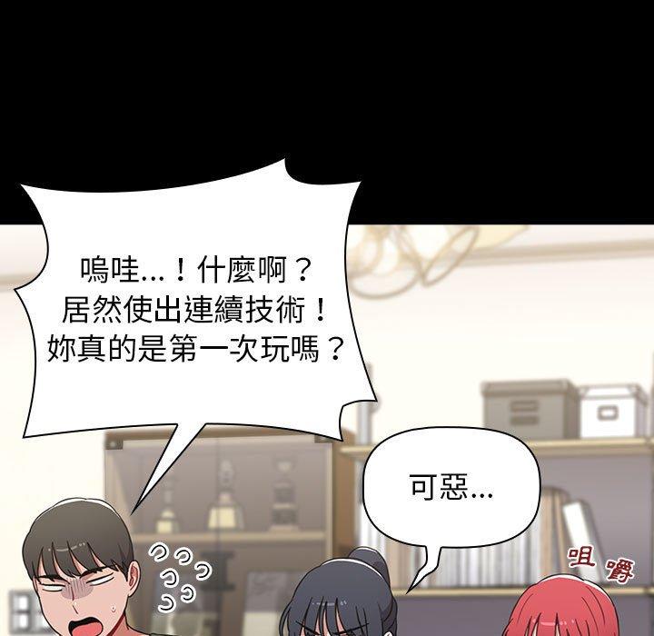 查看漫画小孩子才做選擇 - 第36話 - tymanga.com中的1145193图片