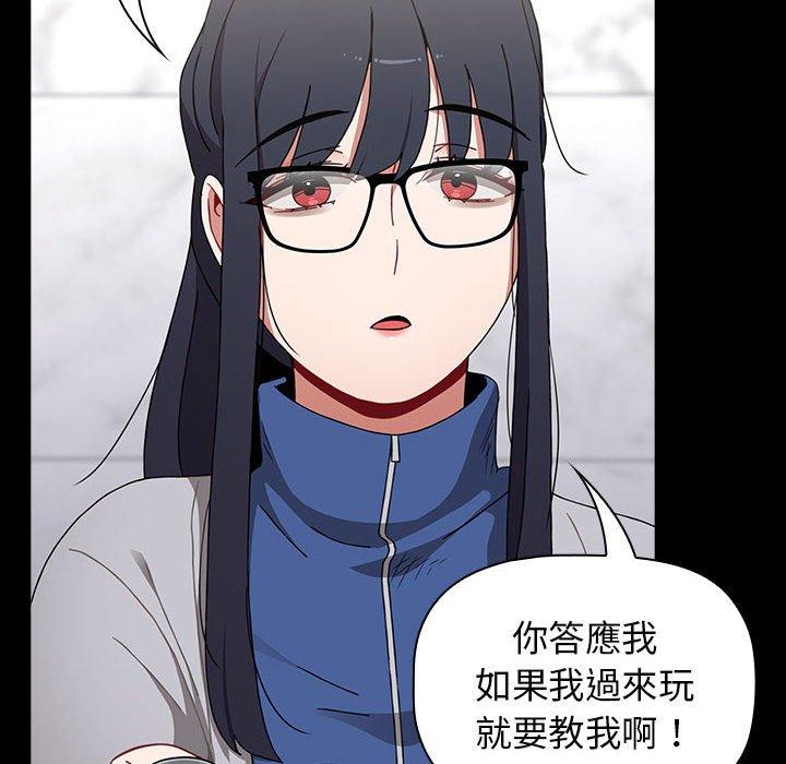 查看漫画小孩子才做選擇 - 第36話 - tymanga.com中的1145200图片