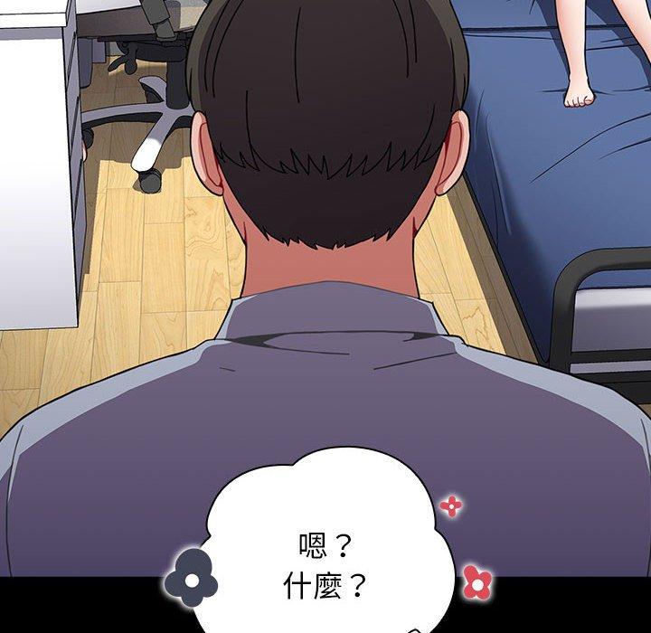 查看漫画小孩子才做選擇 - 第36話 - tymanga.com中的1145206图片
