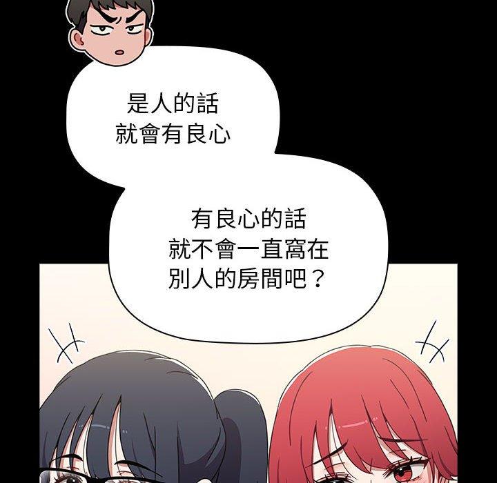 查看漫画小孩子才做選擇 - 第36話 - tymanga.com中的1145208图片