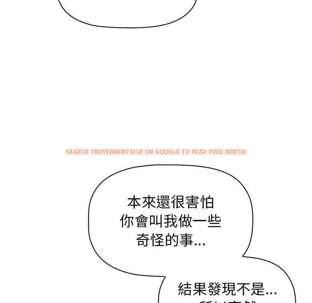 查看漫画小孩子才做選擇 - 第37話 - tymanga.com中的1150050图片