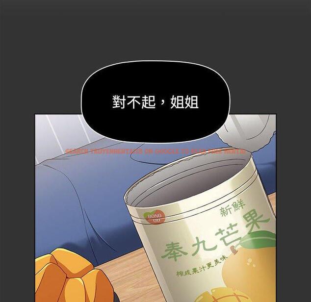 查看漫画小孩子才做選擇 - 第37話 - tymanga.com中的1150058图片
