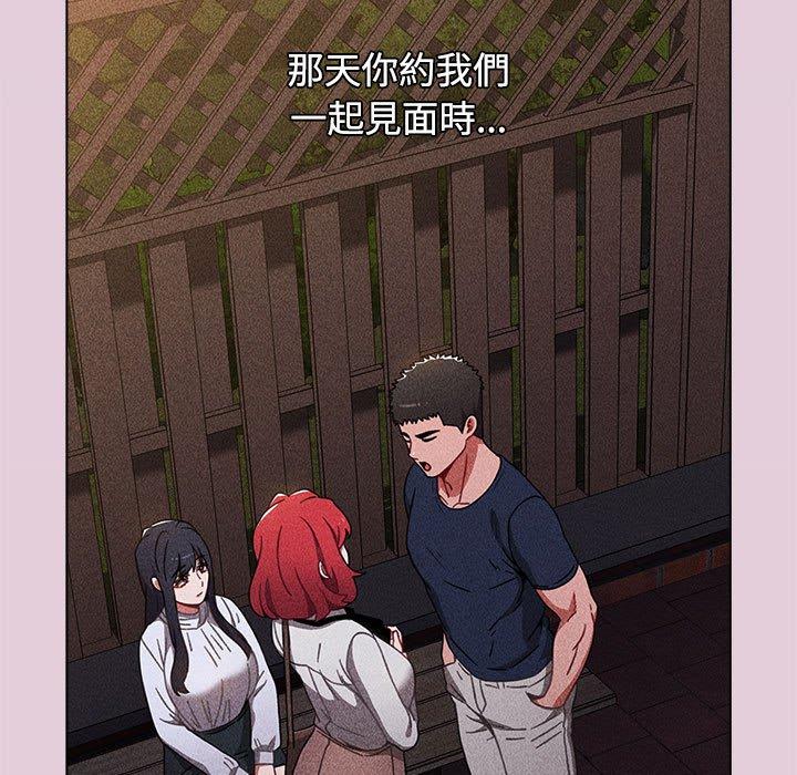 查看漫画小孩子才做選擇 - 第37話 - tymanga.com中的1150077图片