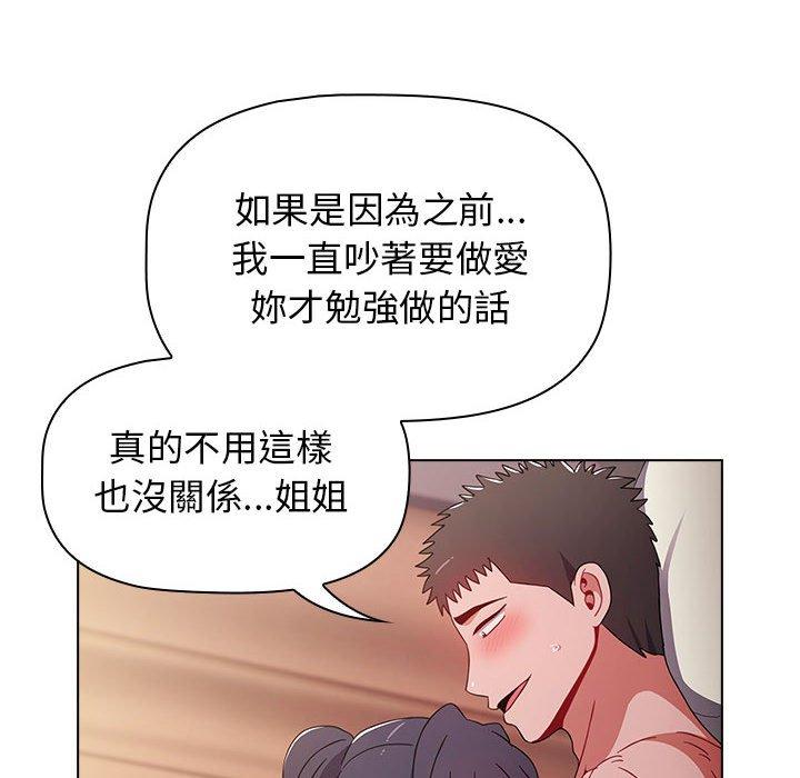 查看漫画小孩子才做選擇 - 第37話 - tymanga.com中的1150136图片