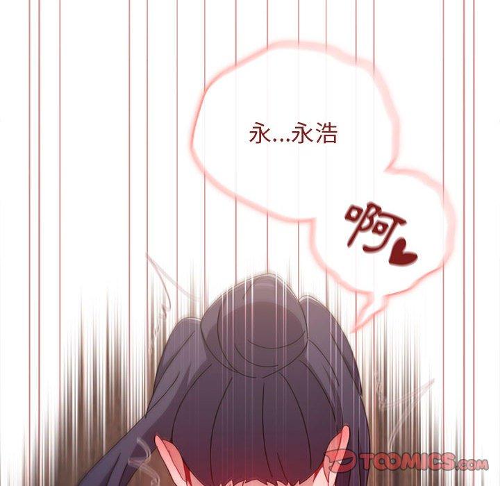 查看漫画小孩子才做選擇 - 第37話 - tymanga.com中的1150198图片