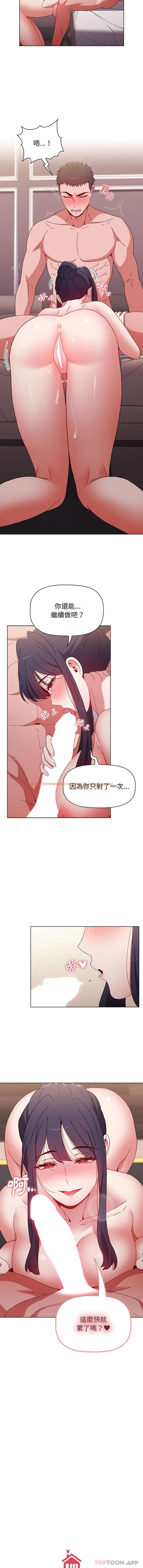 查看漫画小孩子才做選擇 - 第38話 - tymanga.com中的1155836图片