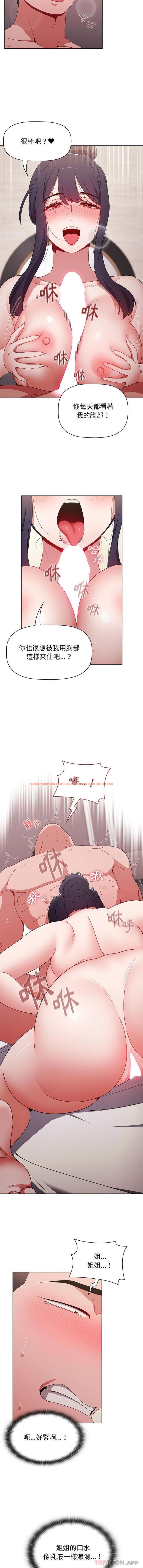 查看漫画小孩子才做選擇 - 第38話 - tymanga.com中的1155838图片