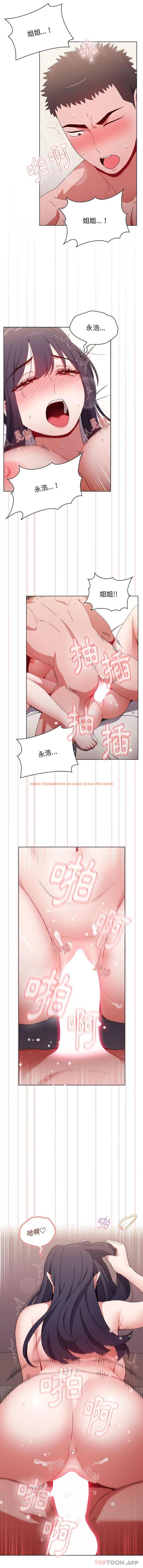 查看漫画小孩子才做選擇 - 第38話 - tymanga.com中的1155843图片
