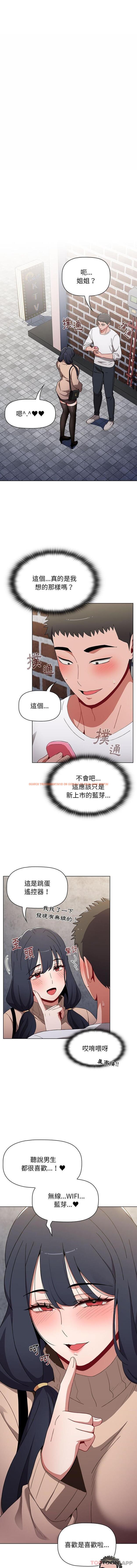 查看漫画小孩子才做選擇 - 第39話 - tymanga.com中的1161495图片
