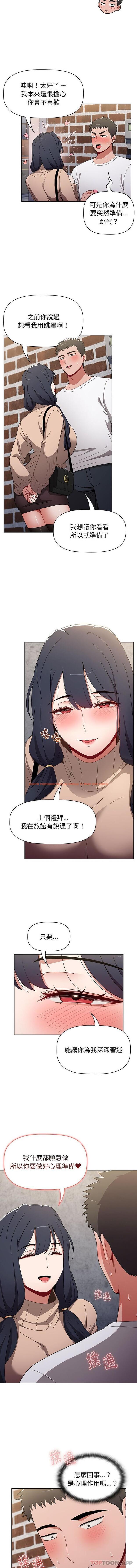 查看漫画小孩子才做選擇 - 第39話 - tymanga.com中的1161496图片