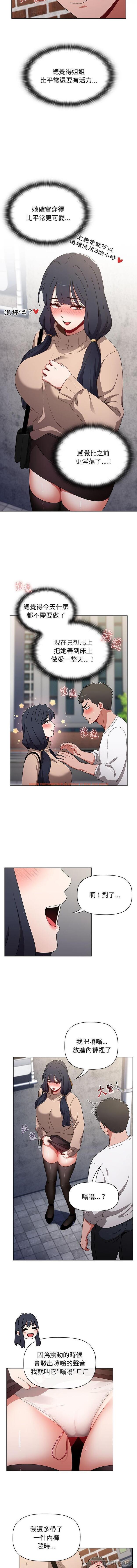 查看漫画小孩子才做選擇 - 第39話 - tymanga.com中的1161497图片