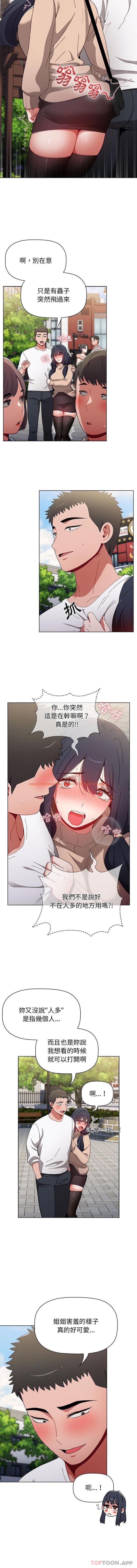 查看漫画小孩子才做選擇 - 第39話 - tymanga.com中的1161500图片