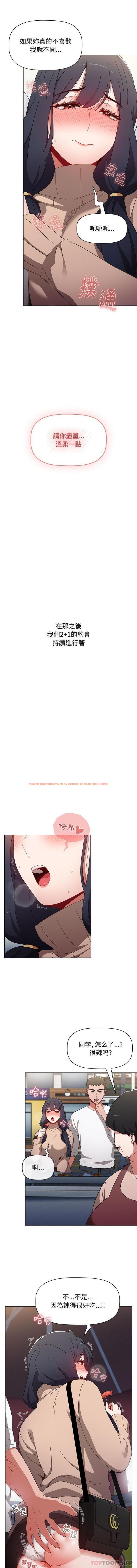 查看漫画小孩子才做選擇 - 第39話 - tymanga.com中的1161501图片