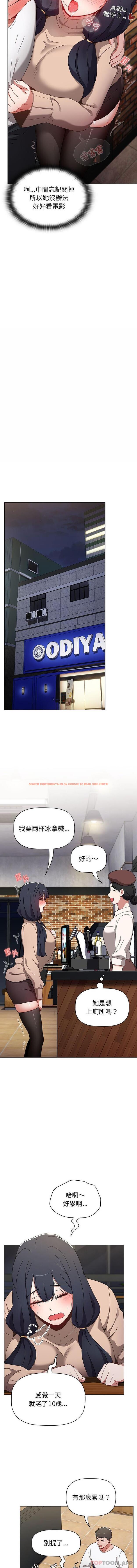 查看漫画小孩子才做選擇 - 第39話 - tymanga.com中的1161503图片