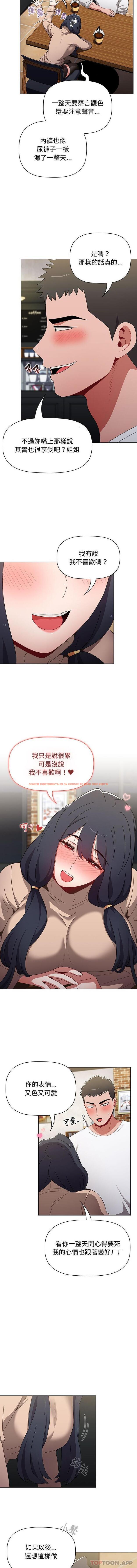 查看漫画小孩子才做選擇 - 第39話 - tymanga.com中的1161504图片