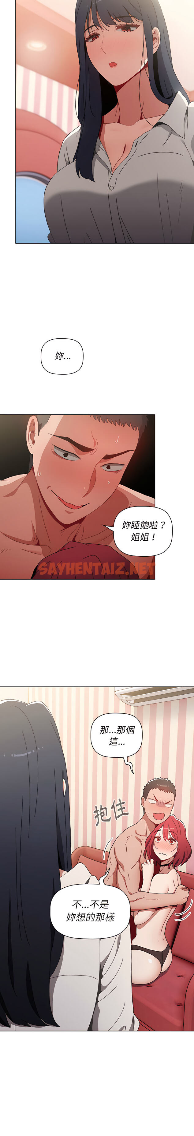 查看漫画小孩子才做選擇 - 第4章 - sayhentaiz.net中的912664图片