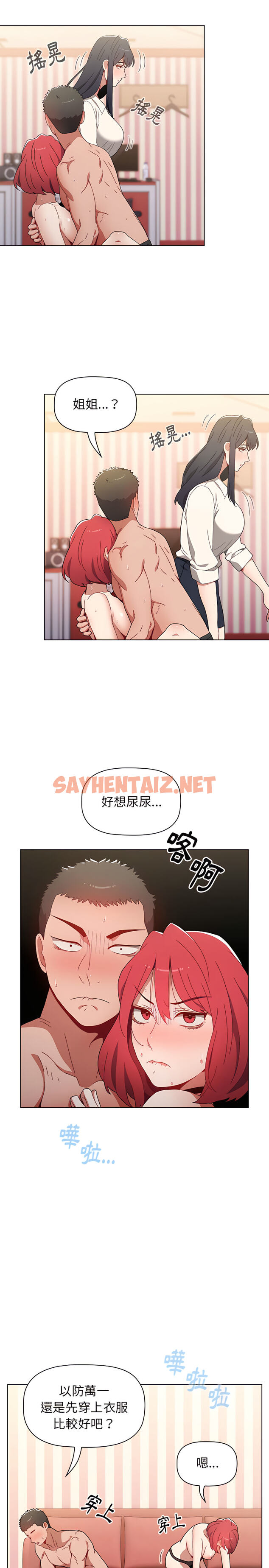 查看漫画小孩子才做選擇 - 第4章 - sayhentaiz.net中的912665图片