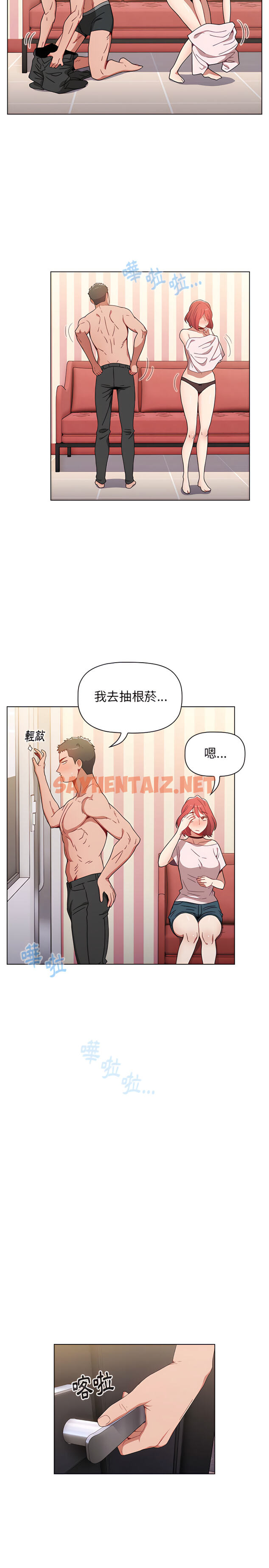 查看漫画小孩子才做選擇 - 第4章 - sayhentaiz.net中的912666图片