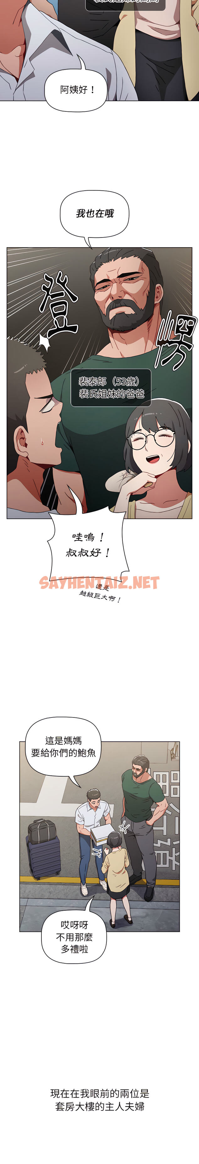 查看漫画小孩子才做選擇 - 第4章 - sayhentaiz.net中的912674图片