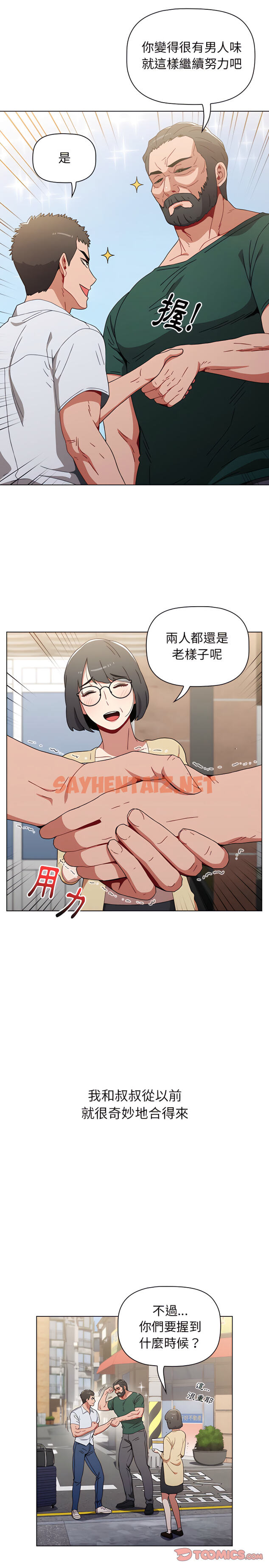 查看漫画小孩子才做選擇 - 第4章 - sayhentaiz.net中的912676图片