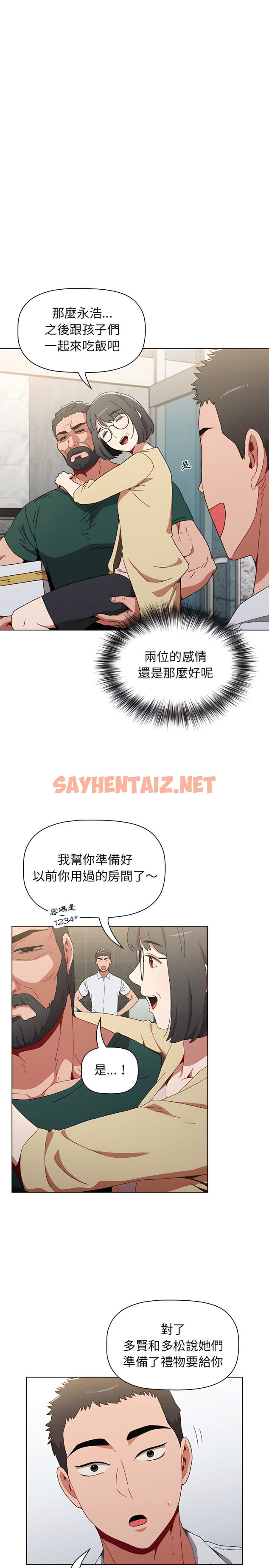 查看漫画小孩子才做選擇 - 第4章 - sayhentaiz.net中的912677图片