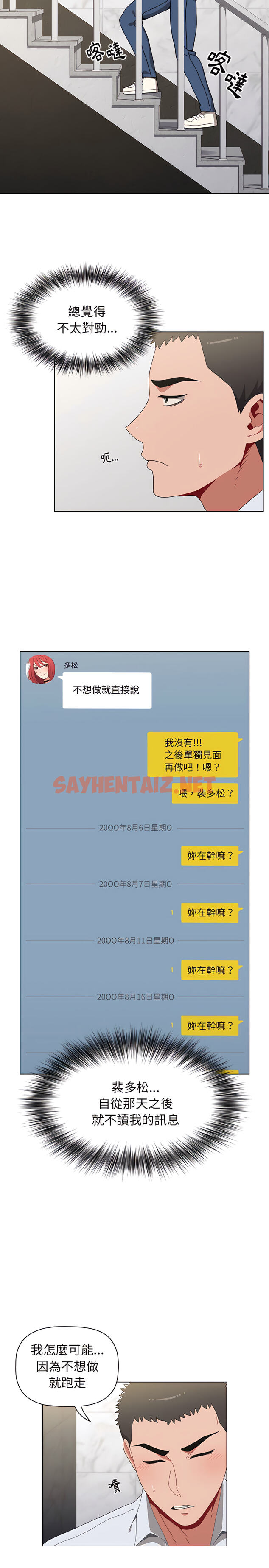 查看漫画小孩子才做選擇 - 第4章 - sayhentaiz.net中的912679图片