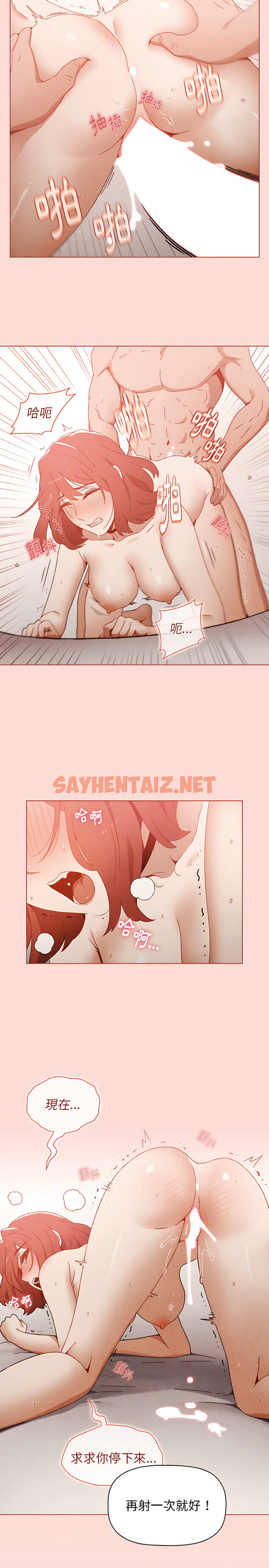 查看漫画小孩子才做選擇 - 第4章 - sayhentaiz.net中的912682图片