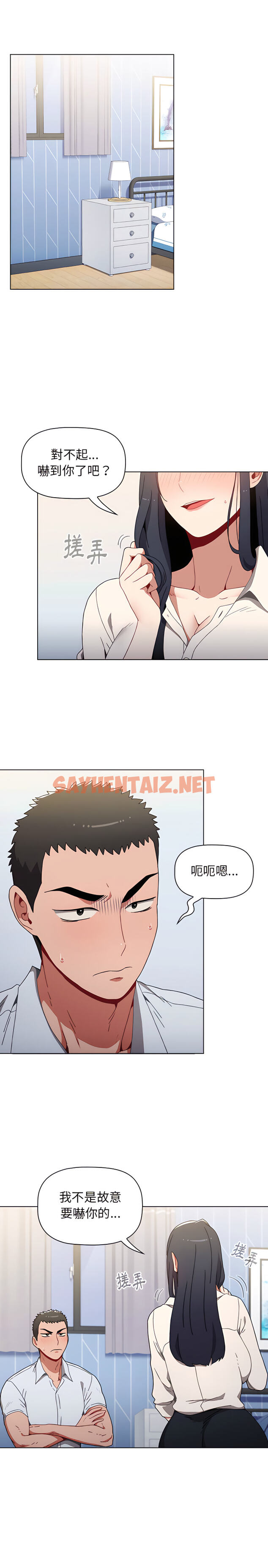 查看漫画小孩子才做選擇 - 第4章 - sayhentaiz.net中的912689图片