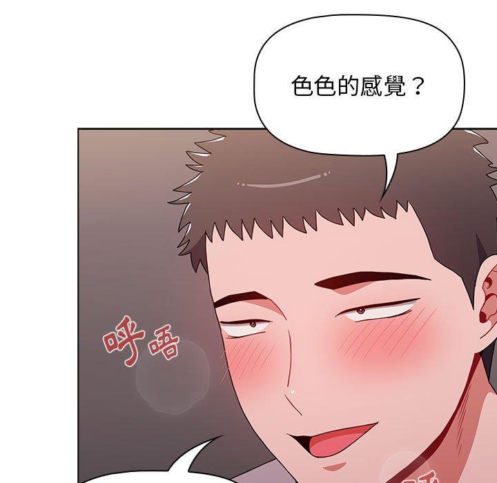 查看漫画小孩子才做選擇 - 第40話 - tymanga.com中的1165020图片