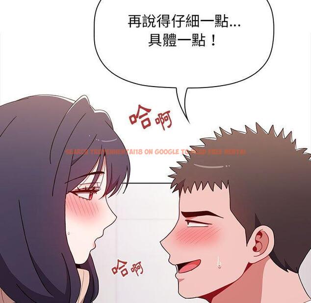查看漫画小孩子才做選擇 - 第40話 - tymanga.com中的1165022图片