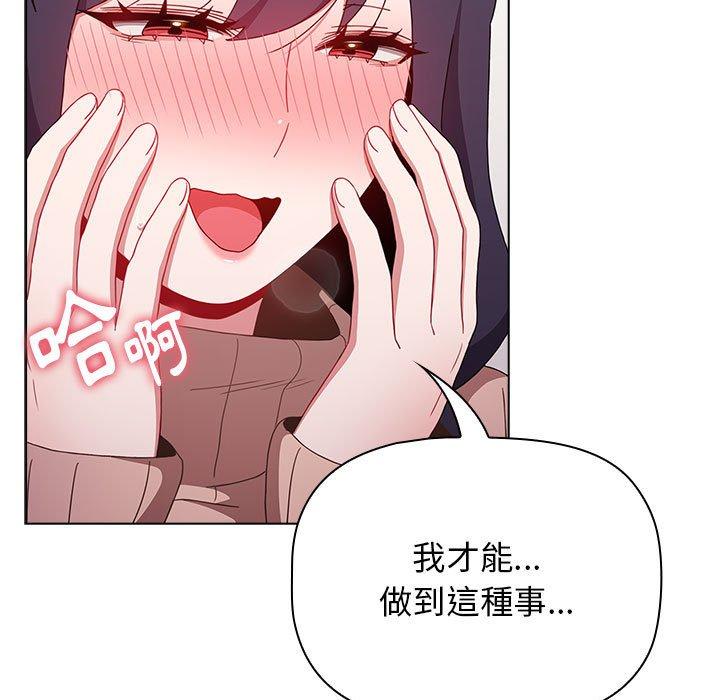 查看漫画小孩子才做選擇 - 第40話 - tymanga.com中的1165030图片
