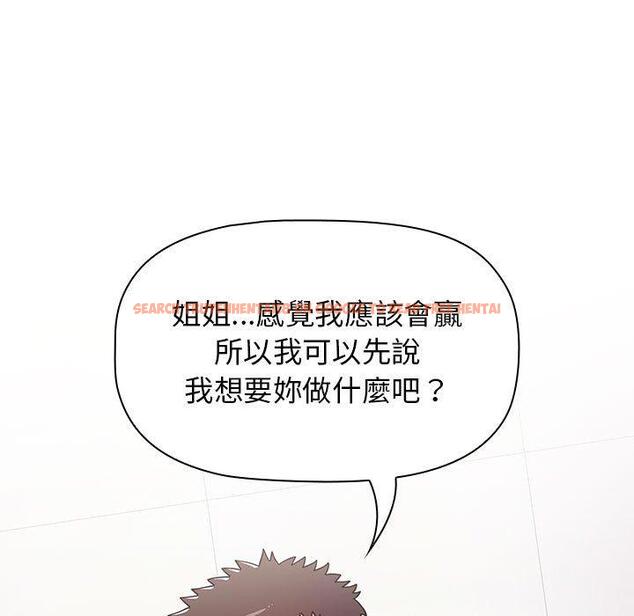 查看漫画小孩子才做選擇 - 第40話 - tymanga.com中的1165076图片