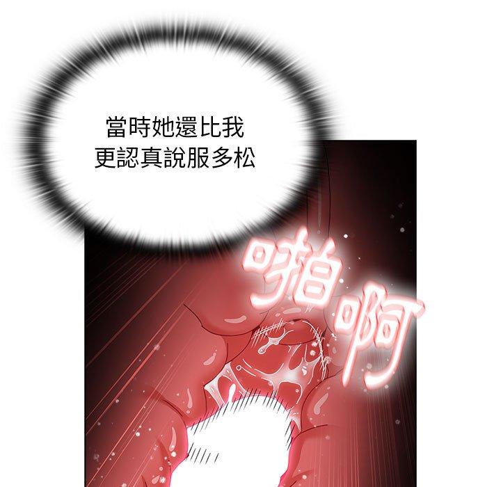 查看漫画小孩子才做選擇 - 第40話 - tymanga.com中的1165138图片