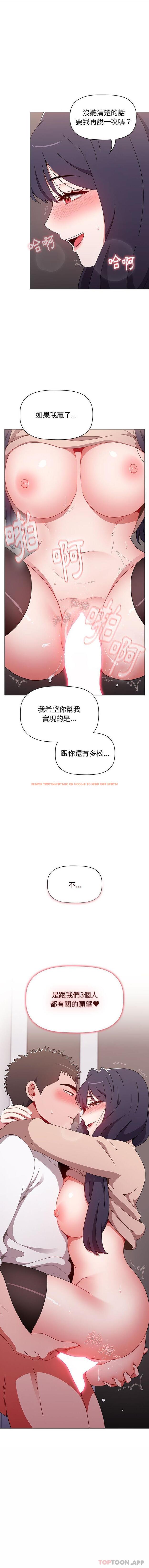 查看漫画小孩子才做選擇 - 第41話 - tymanga.com中的1176908图片