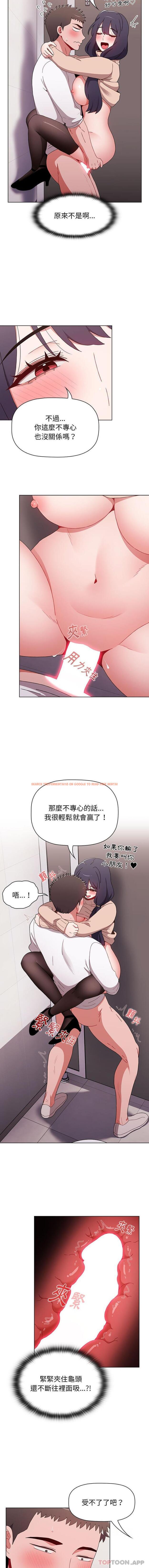 查看漫画小孩子才做選擇 - 第41話 - tymanga.com中的1176910图片
