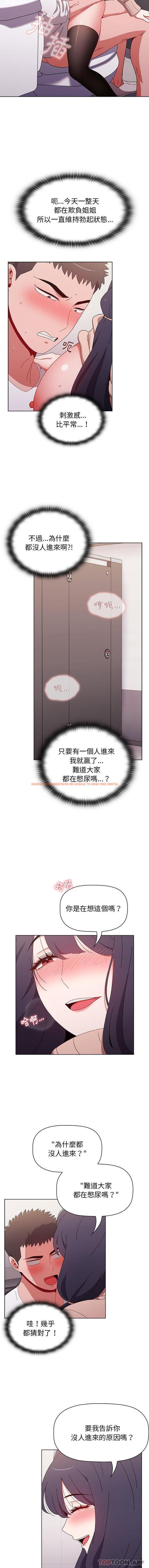 查看漫画小孩子才做選擇 - 第41話 - tymanga.com中的1176912图片