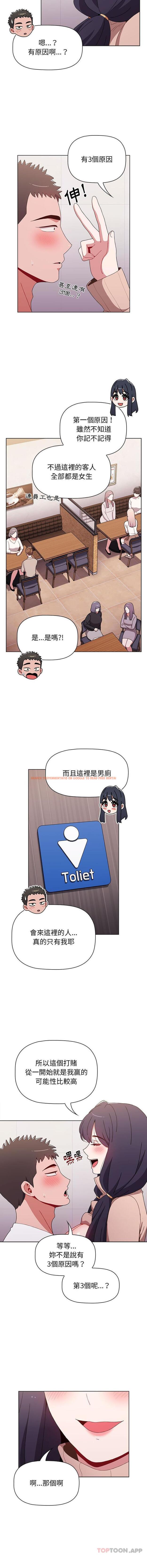 查看漫画小孩子才做選擇 - 第41話 - tymanga.com中的1176913图片