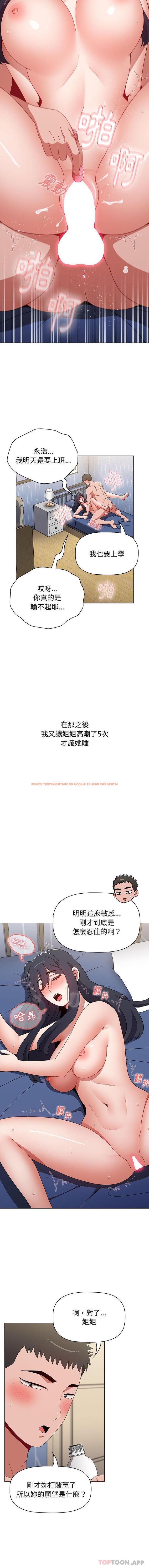 查看漫画小孩子才做選擇 - 第41話 - tymanga.com中的1176921图片