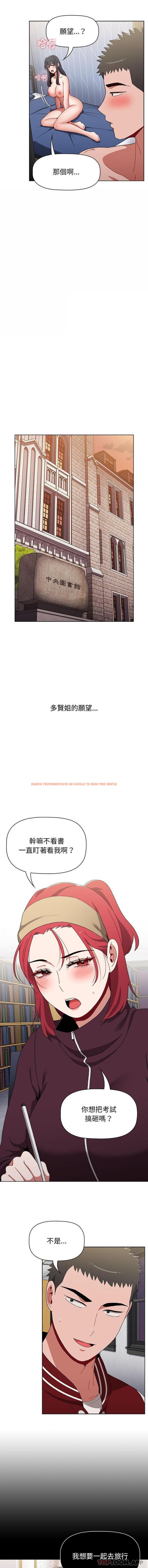 查看漫画小孩子才做選擇 - 第41話 - tymanga.com中的1176922图片